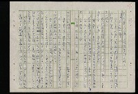 主要名稱：吳昌碩的生平及其藝術之硏究圖檔，第68張，共128張